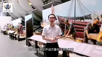 【丝路百馆百物】 广东海上丝绸之路博物馆 “南海一号”
