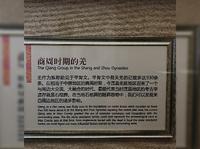 四川茂县羌族博物馆
