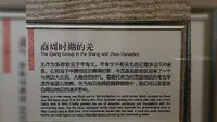 四川茂县羌族博物馆