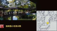 图解苏州园林和古建筑，拙政园小沧浪水院