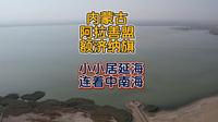 内蒙古阿拉善盟额济纳旗居延海