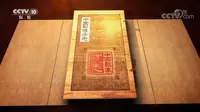 660.湖南耒阳篇:纸香墨飞 古法造纸技艺传承至今_《中国影像方志》