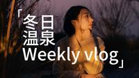 许昌鄢陵温泉游