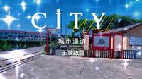 参观王震故居
