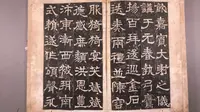 旧拓本  晋隶碑文 晋三临辟雍碑