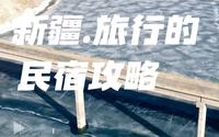 喀什古城民宿选哪家，古城民宿的特点房间都比较小但这家设施齐全！