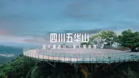 中秋国庆四川周边游玩攻略 | 五华山旅游区