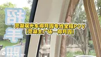 灵湖得月园全程原速POV(灵湖主广场--得月园)