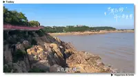 2025.5 浙江宁波象山松兰山旅游度假区