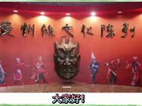 贵州行——铜仁傩文化博物馆