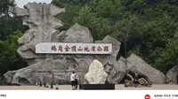 鹤岗金顶山地质公园游玩
