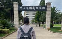 一镜差点晃到底：参观西南联大博物馆