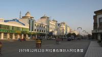 内蒙古阿拉善右旗你了解多少