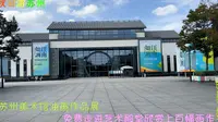 秋日游苏州：苏州美术馆油画展，免费走进艺术殿堂欣赏上百幅画作