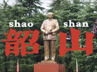 去星火燃起的地方，韶山两日行