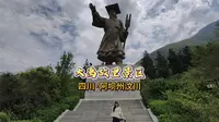 四川汶川·大禹故里景区