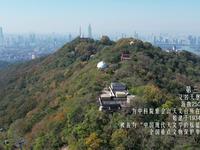 2023.11 南京 航拍紫金山[4K]