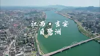 江南四大书院之白鹭洲书院