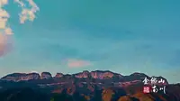 青青金佛山，呦呦福南川 - 南川