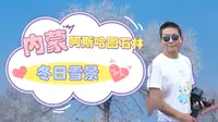 阿斯哈图石林，奇葩的石林雪景景区