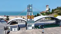 连岛5A景区最真实记录，看完决定要不要去，这个地方好玩吗？怎么这么多人