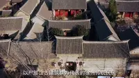 步院识筑1：徐州户部山民居群建筑文化特色解析