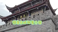 灌县古城游览