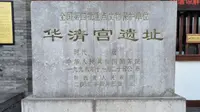西安华清宫景区：全程游玩概览实拍