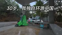 在云浮 | 露营郁南县大王山 计划进入广西