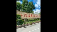 广东惠州惠东海滨温泉旅游度假区 VLOG