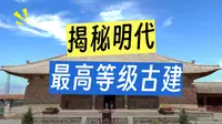 蔚县灵岩寺