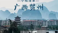 五一拒绝排队拥堵，自驾喀斯特峰林小城/广西贺州游记