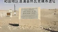 和田地区洛浦县热瓦克佛寺遗址