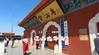 凌海的小布达拉宫名不虚传，辽西九华山改变了我对复制景区的印象