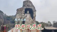 保姆级攻略游绍兴柯岩风景区，绍兴旅游不可错过的越中名胜，走起