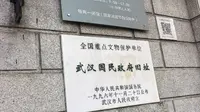 武汉·武汉国民政府旧址
