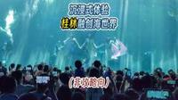 沉浸式体验桂林融创海世界（非攻略向）