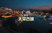 广西崇左太平古城