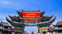 湖南省常德市桃花源旅游攻略