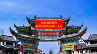 湖南省常德市桃花源旅游攻略