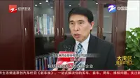 钱塘新区篇（三）：湾区经济带来新机遇  杭州医药港打造全球一流创新医药小镇