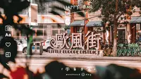 沈阳中山路欧风街