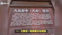 功夫茶：江西大觉山景区，原始森林、峡谷漂流和悬空寺庙