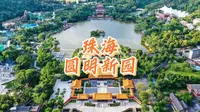 珠海圆明新园 | 缩小版“圆明园”，不花一分钱门票就能游览到的皇家园林