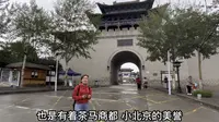 青海湟源，600历史的丹噶尔古城，曾经的茶马商都，边塞重镇，号称“小北京”