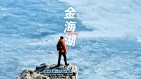 你敢相信这是北京❓金海湖看海5机位（附攻略）