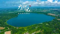 【广东旅游攻略】国家AAAA级旅游景区——湖光岩风景区：火山遗迹留千古，玛珥湖光映九天。