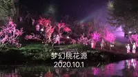 梦入桃花源仙境，实景演出，欢迎到家乡湖南桃源现场感受