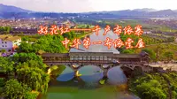 航拍贵州惠水好花红镇，被誉为：中华第一布依堂屋，游客：确实美