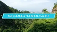 湖南省茶陵县云阳山国家级3A风景区